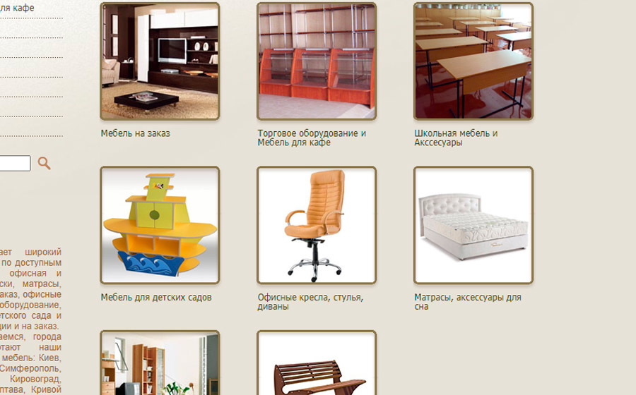 Website of a furniture company